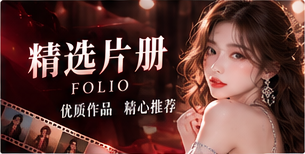 精选片册主题图片