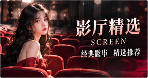 玻璃之后主题视觉